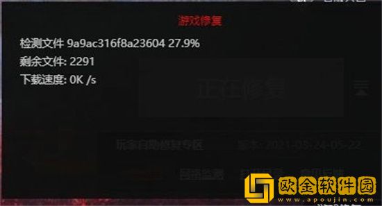 永劫无间本地文件损坏怎么办