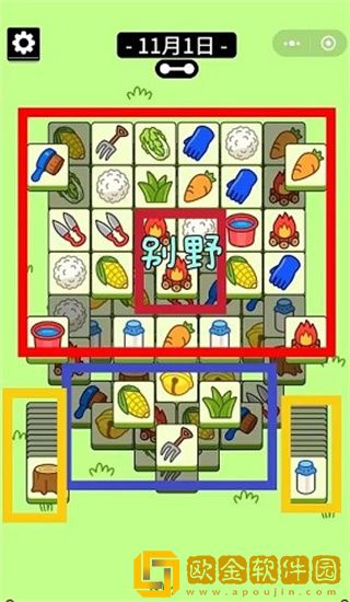 羊了个羊11.1关卡玩法是什么