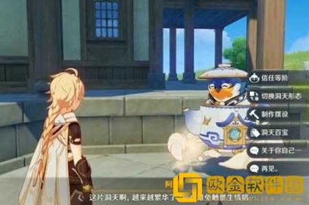 原神翠石砌玉壶其一任务怎么做 原神翠石砌玉壶其一任务流程奖励一览