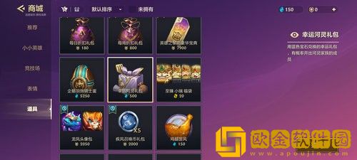 金铲铲之战蓝色宝石有什么用 金铲铲之战蓝色宝石作用介绍