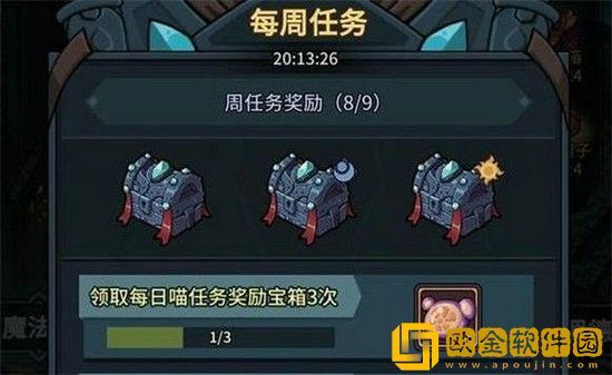 提灯与地下城每日喵任务怎么做 提灯与地下城每日喵任务奖励宝箱