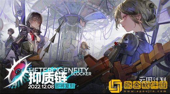 云图计划抑制链活动什么时候复刻