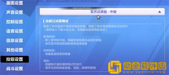 火炬之光无限怎么自动拾取