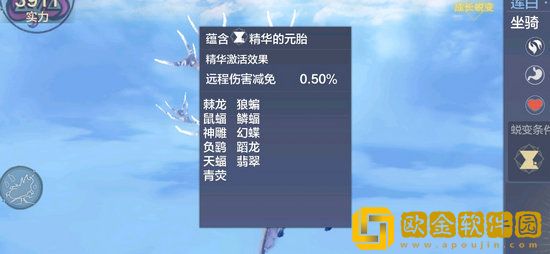 妄想山海精华的元胎对应是什么