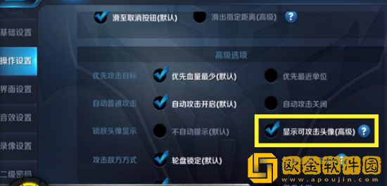 王者荣耀操作设置怎么设置比较好