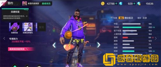 热血街篮胡子球手怎么样