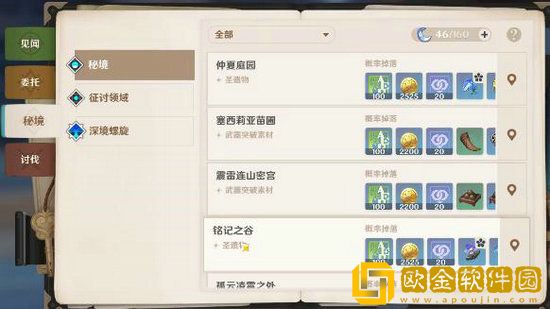 原神长草期45级后平民玩家需要怎么玩 原神长草期45级后平民玩家玩法攻略