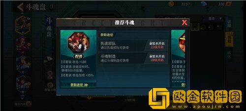 街霸对决斗魂怎么搭配