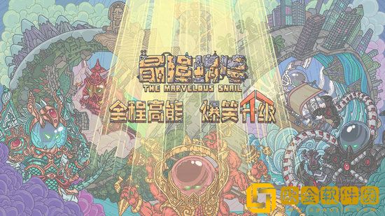 最强蜗牛旃檀使用技巧 最强蜗牛旃檀怎么用