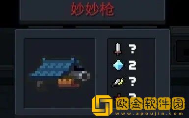 元气骑士妙妙枪怎么合成 元气骑士妙妙枪获得方法