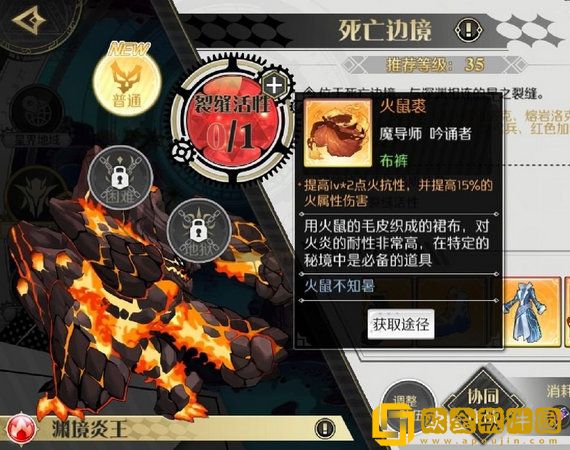 造物法则2先锋英雄火鼠裘怎么获得 造物法则2先锋英雄火鼠裘获取方式