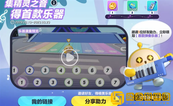 蛋仔派对电子琴怎么获得