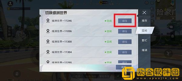 和平精英绿洲世界飞星瀑布的宝藏挑战怎么做