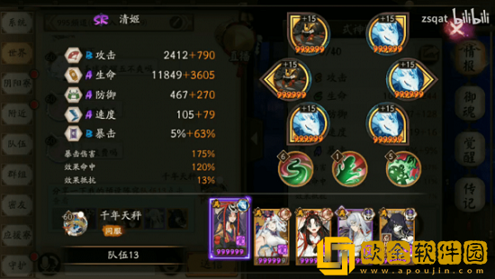 阴阳师软弱之缚历练4怎么打