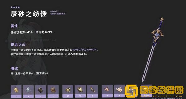 原神2.3新武器介绍 原神2.3有什么新武器
