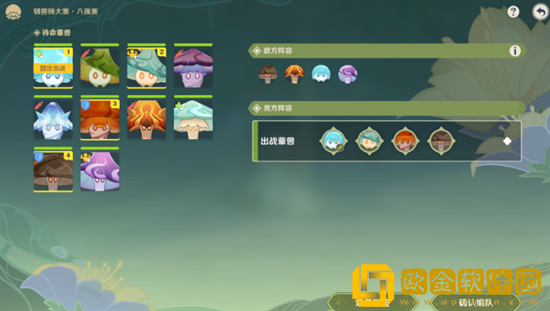 原神难以揣测的心理防线任务怎么过