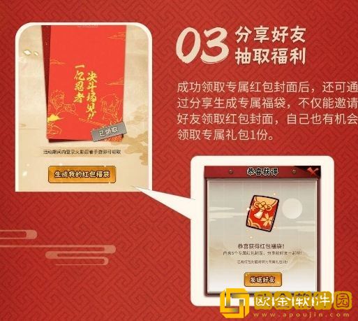 火影忍者手游5周年专属红包封面怎么领取