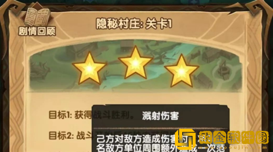 剑与远征隐秘村庄怎么打好 2022剑与远征隐秘村庄打法攻略