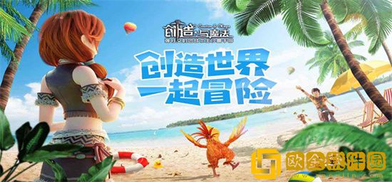 创造与魔法五周年兑换券怎么得  五周年兑换券获取方法