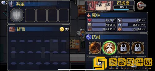 战魂铭人修罗之力系统怎么加点