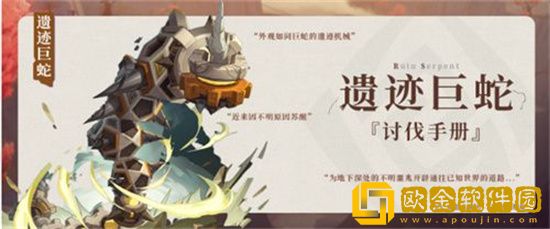 原神深渊遗迹巨蛇怎么打