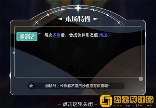 召唤与合成2战旗高难怎么过