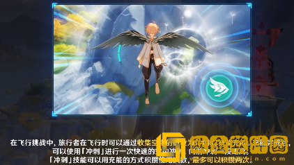 原神飞行挑战任务怎么做