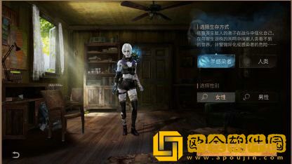 明日之后半感染者捏脸数据是多少