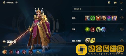 英雄联盟手游日女出装攻略