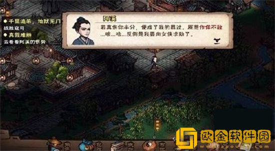 烟雨江湖再遇路任佳支线怎么做