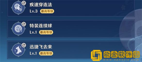 原神秋津森夜试胆大会第二天怎么玩