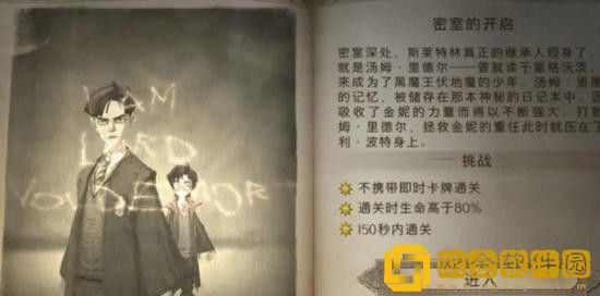 哈利波特魔法觉醒密室的开启怎么过 哈利波特魔法觉醒密室的开启过关攻略