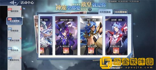 奥奇传说手游更新公告内容有什么