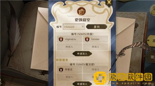 哈利波特魔法觉醒怎么换寝室