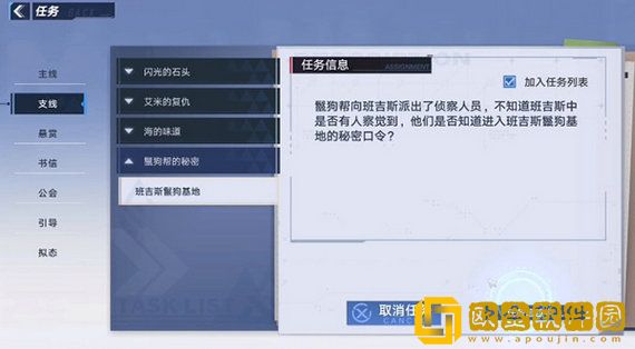 幻塔原能兽座舱怎么获得