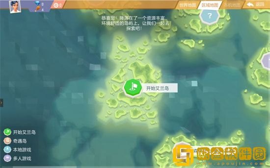 艾兰岛探索模式怎么玩