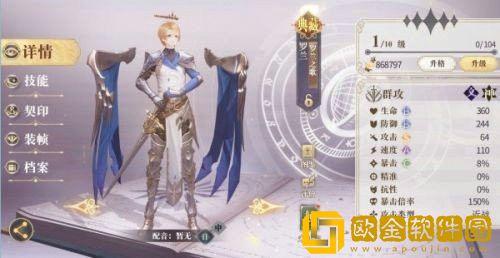 幻书启世录罗兰阵容怎么搭配 幻书启世录罗兰最强阵容搭配攻略