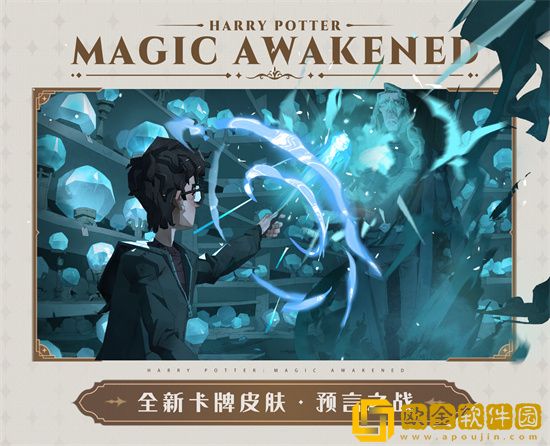 哈利波特魔法觉醒3月转盘卡皮