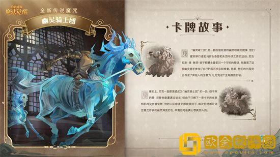 哈利波特魔法觉醒幽灵骑士团怎么加入 哈利波特幽灵骑士团怎么样