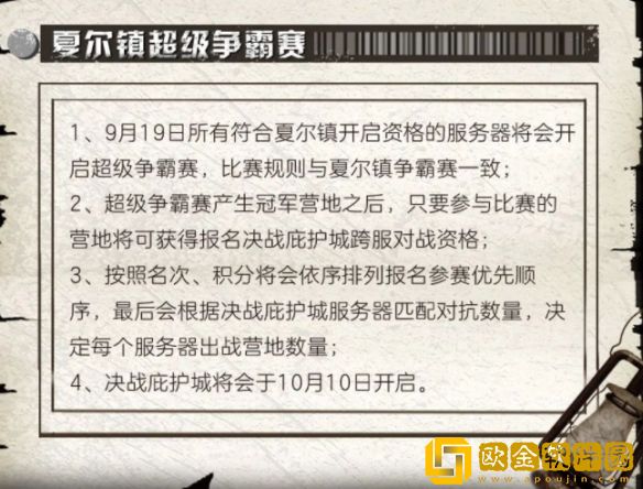 明日之后中秋节活动有什么内容