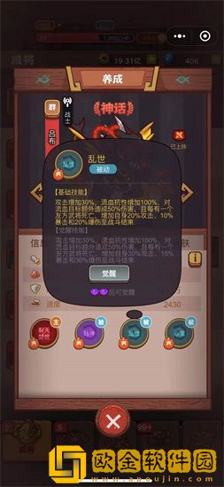 咸鱼之王如何使用觉醒技能