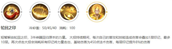 王者荣耀金蝉怎么连招