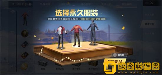 和平精英回归奖励具体有哪些奖励