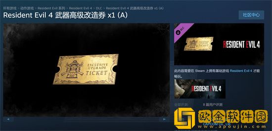 生化危机4重制版氪金改造在哪