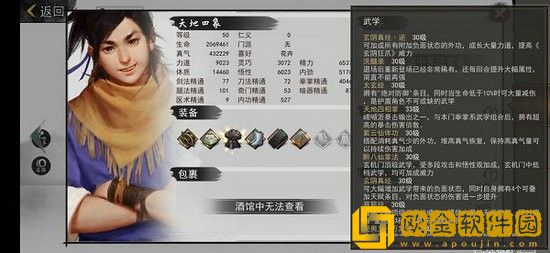 我的侠客拳法套路怎么搭配 我的侠客拳法套路搭配攻略