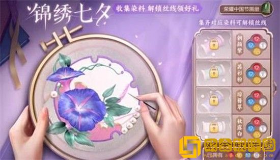 王者荣耀七夕丝线染料配方是什么