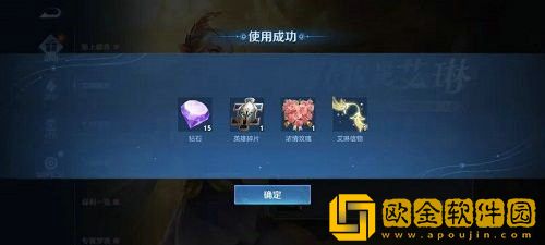 王者荣耀艾琳信物只能领一次吗