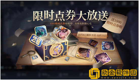 王者荣耀孙行者皮肤怎么白嫖