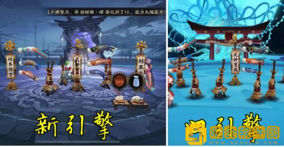 阴阳师新引擎怎么样