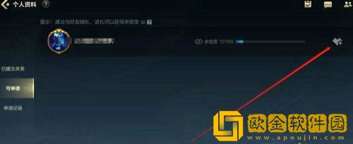 英雄联盟手游亲密度多少可以建立关系